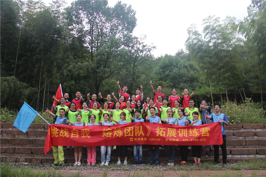 浙江克羅托紡織精英團(tuán)隊(duì)《挑戰(zhàn)自我 熔煉團(tuán)隊(duì)》拓展訓(xùn)練營(yíng)