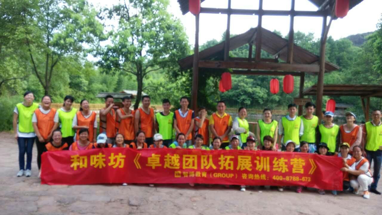 和味坊《卓越團隊訓練營》第二期圓滿結束